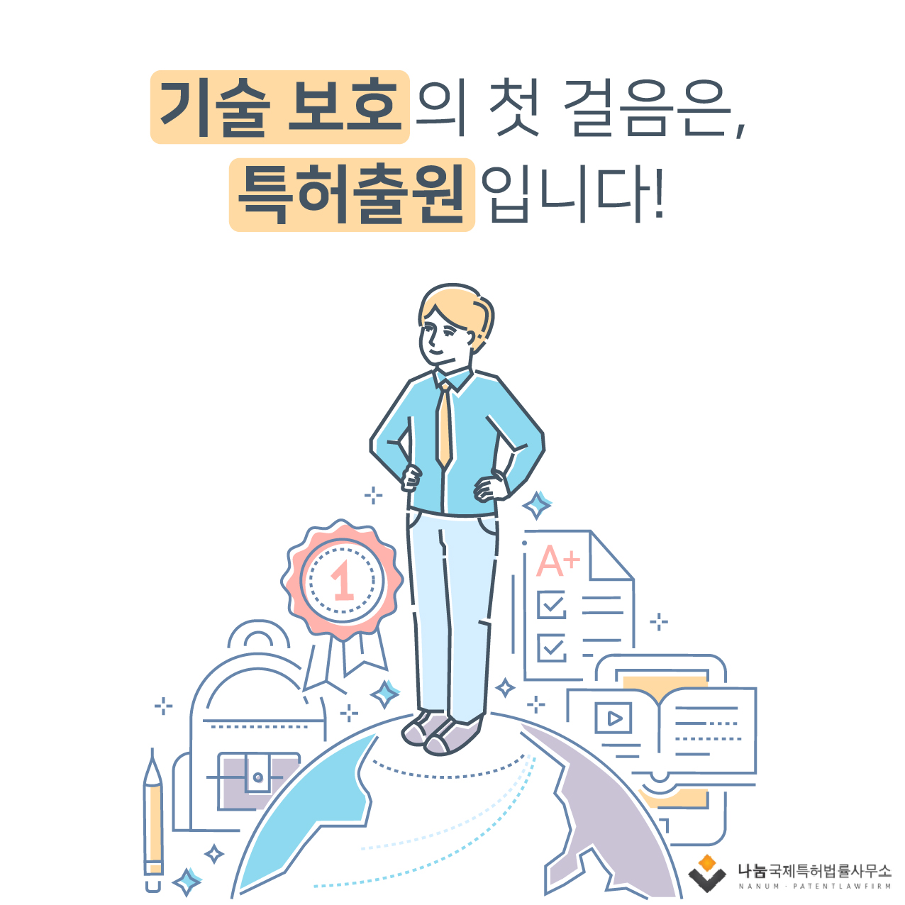스타트 업 창업지원사업