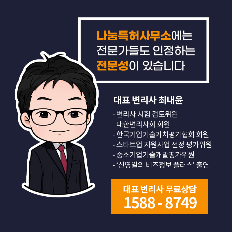 kstartup 특허 상담