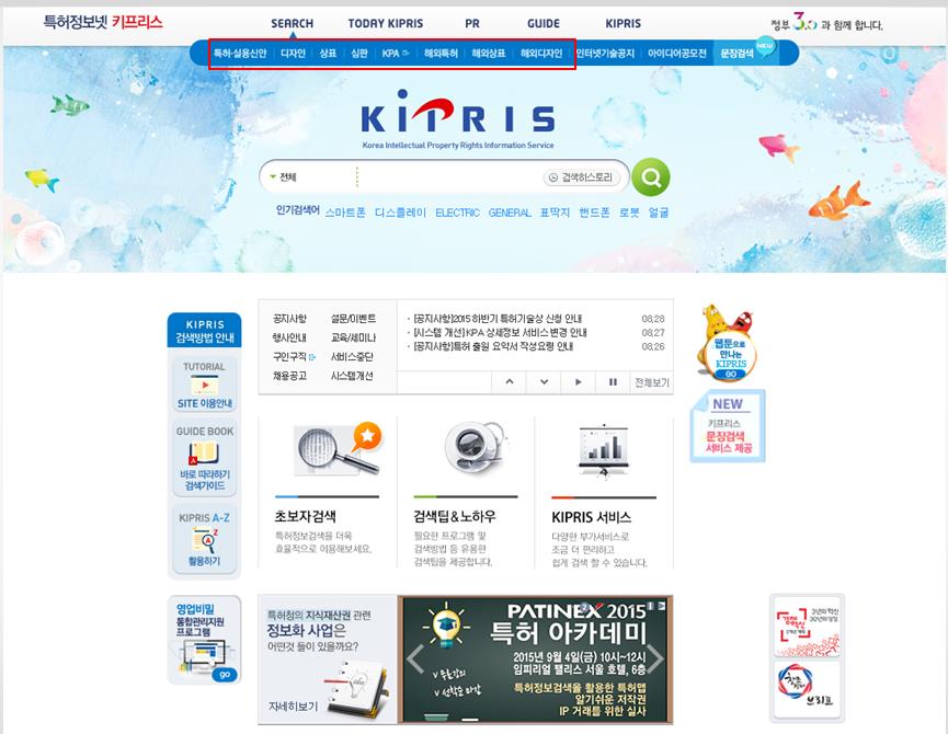 특허검색