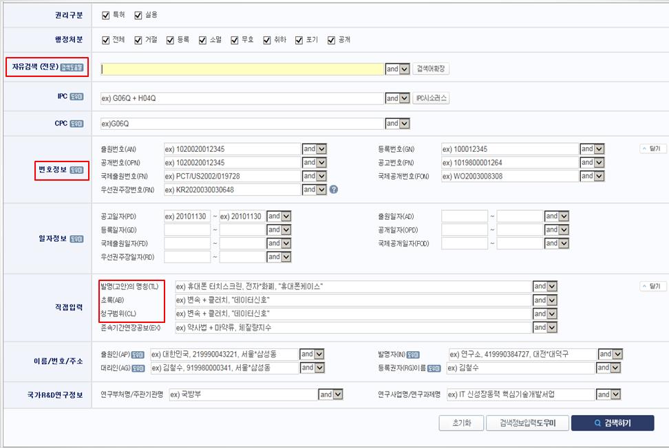 특허검색