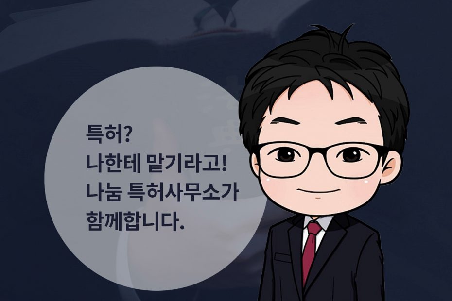 창업특허 확보