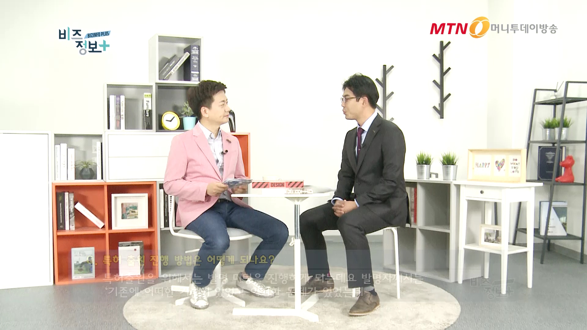 언론속의 나눔 1 특허방송
