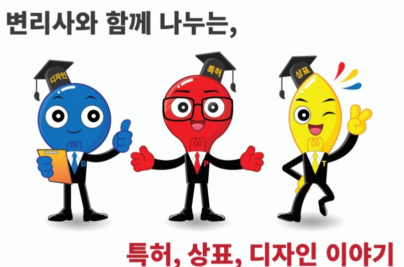 특허상품