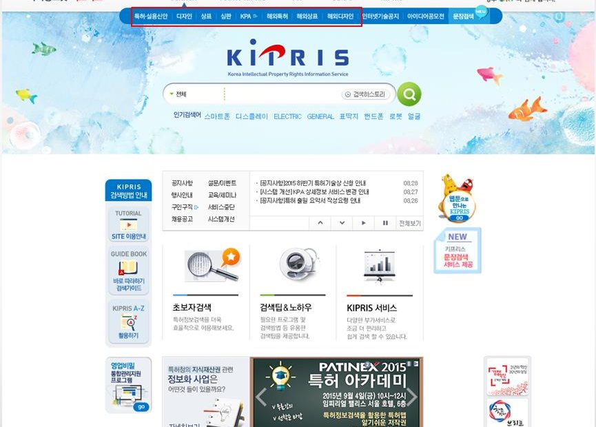 스타트업 특허