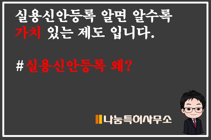 실용신안등록