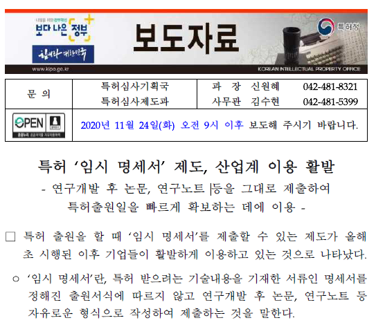 가출원특허