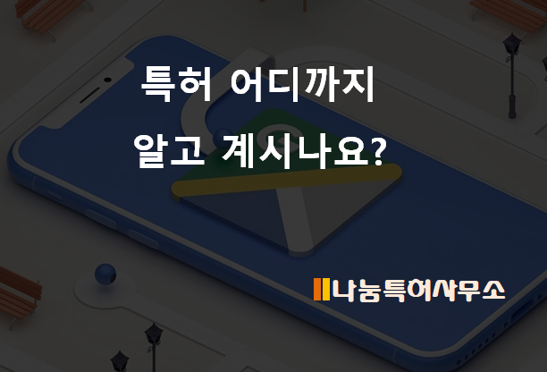 특허신청비용