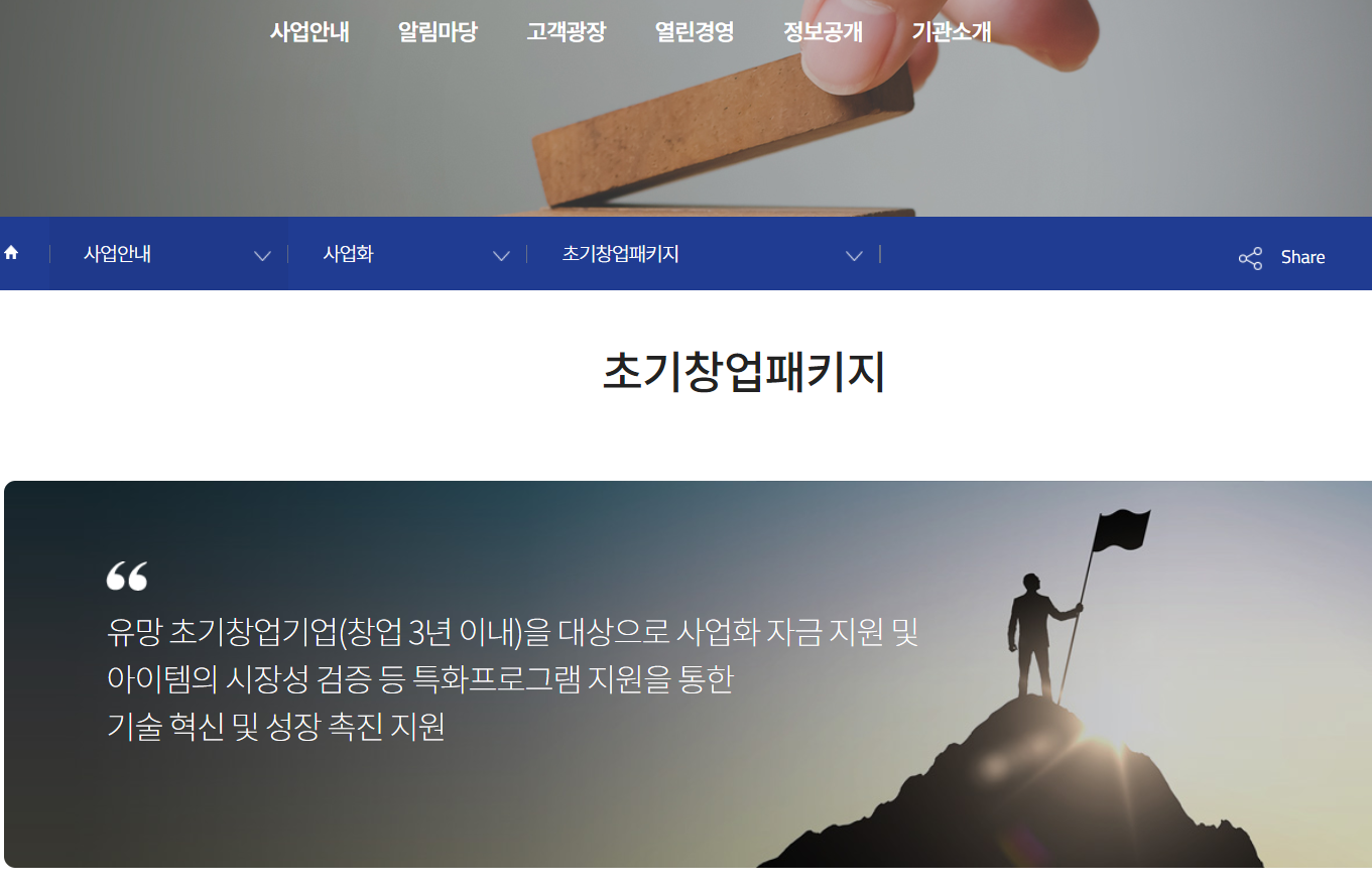 초기창업패키지