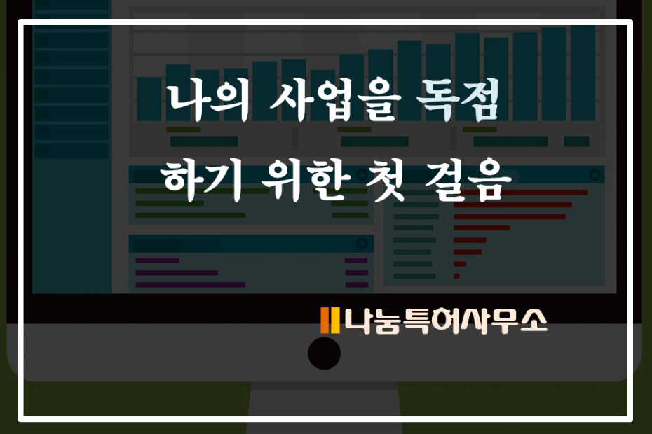 특허출원 절차확인