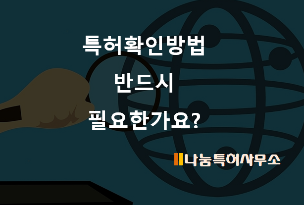 특허확인하기