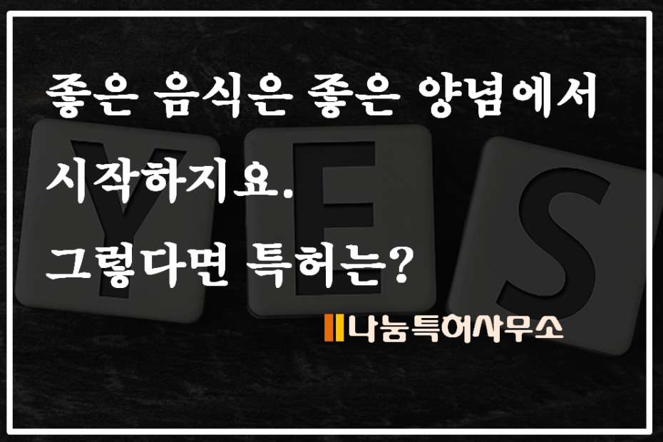 좋은특허등록