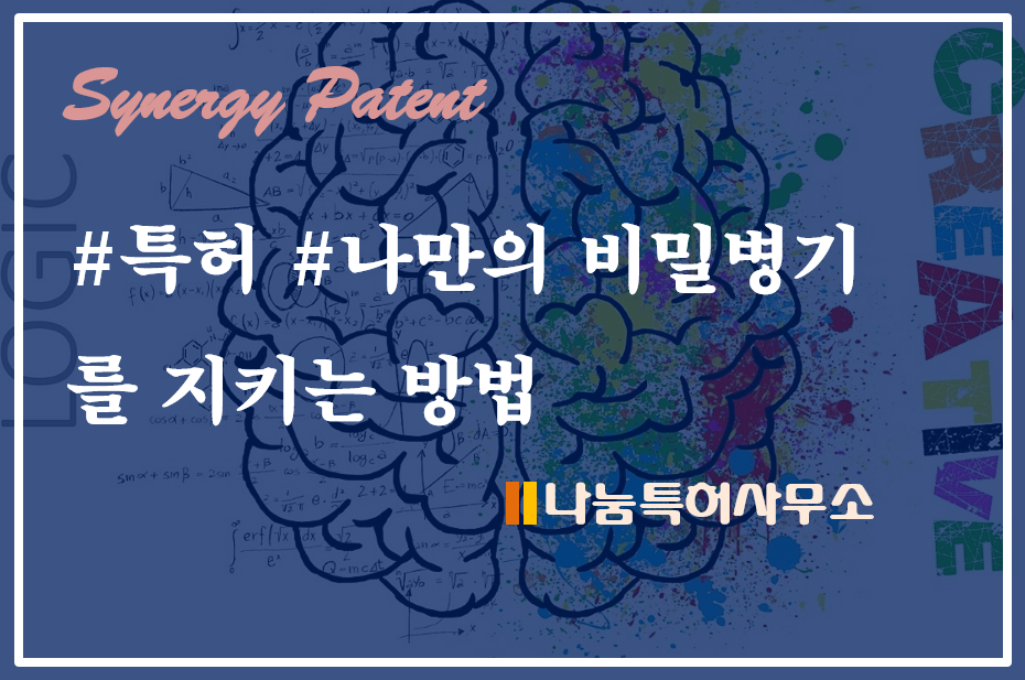 출원 신중하게 결정해야 하는 이유는?