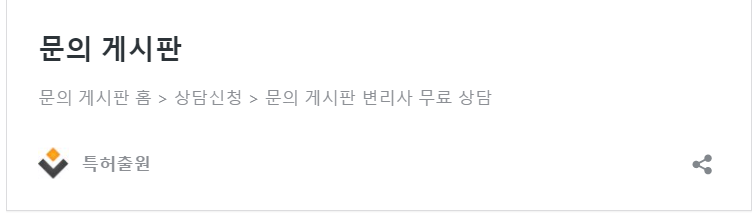 특허상담