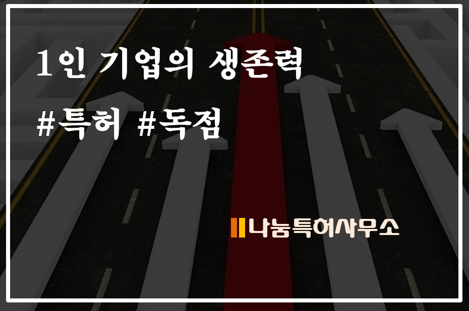 특허출원등록