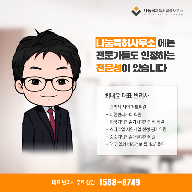 특허출원하기_18