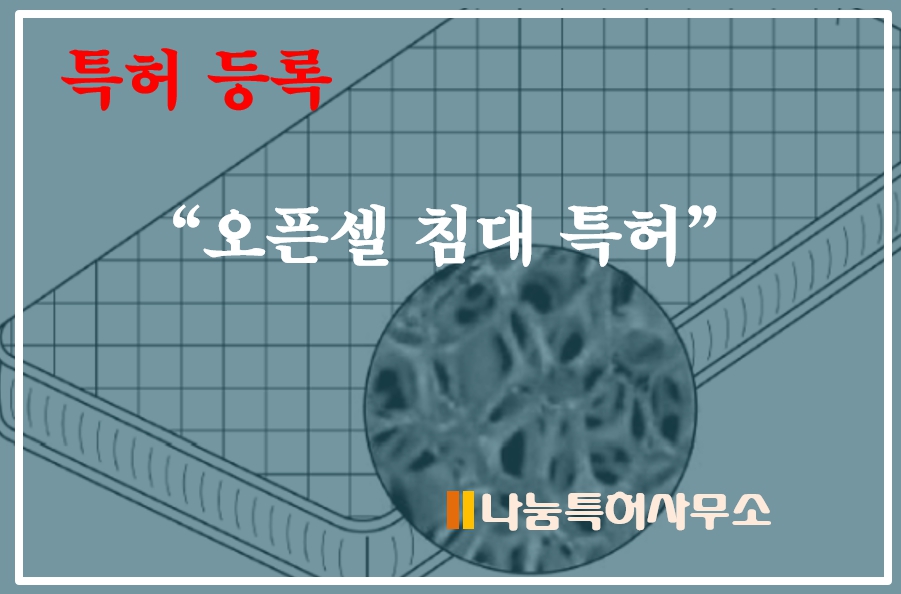 가구특허