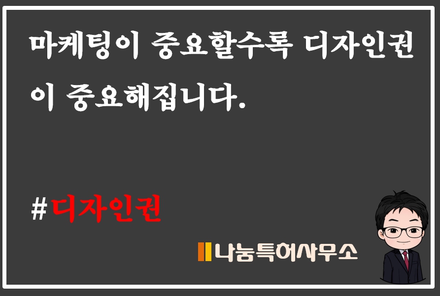 디자인권출원