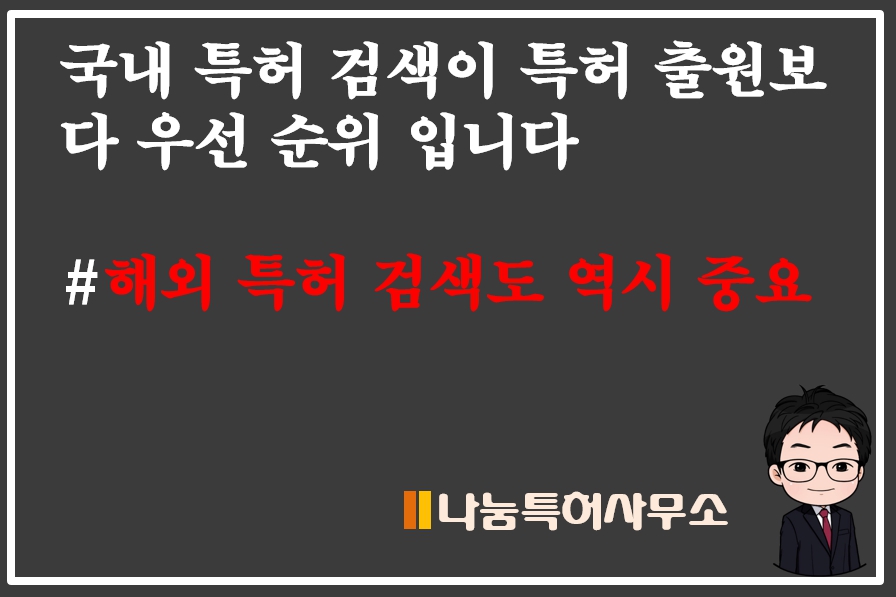 국내특허검색